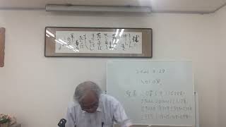 「ダビデとヨナタンの契約ーへセドの愛」(２サムエル9:1〜8)2022、8、28