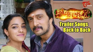 Kotikokkadu Telugu Movie Trailer Songs Back to Back | Sudeep, Nithya Menen - TeluguOneTrailers