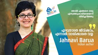 എഴുതാതെ ജീവിക്കാം, എന്നാൽ വായിക്കാതെ വയ്യ | Jahnavi Barua | MBIFL 2020