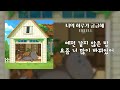 에스텔 estell 너의 하루가 궁금해 l 가사