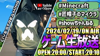 【Minecraft】匠帽子が今日もマイクラするってよ。【2/7日目】