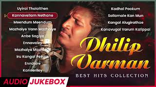 Best underrated melody love songs Tamil|hits of dhilip varman jukebox|nonstop love songs collection|