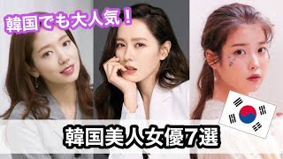 【韓国でも大人気】多彩な才能あふれる韓国美人女優7選