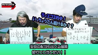 競輪予想ライブ「ベビロト」2024年09月06日【松阪ミッドナイト競輪】芸人イチ競輪好きなストロベビーがミッドナイト競輪を買う