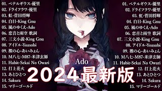 音楽 ランキング 最新 2025 👑有名曲jpop メドレー2025 🎧 邦楽 ランキング 最新 2025  日本の歌 人気 2025🍀🍒 J POP 最新曲ランキング 邦楽 2025 Ado.89