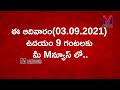 కోటిపల్లి ముక్తేశ్వరం గోదావరి నదీ పాయపై బ్రిడ్జి నిర్మాణం m న్యూస్ ప్రత్యేక కథనం m news telugu