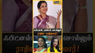 'பையன் பொறந்த அப்புறம் பயங்கரமா வெயிட் போட்டு குண்டாயிட்டேன்..' Fitness ரகசியம் சொல்லும் Radhika