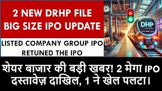 BIG SIZE IPO FILE DRHP | 1 MORE IPO RETURNED  | Upcoming IPO 2025