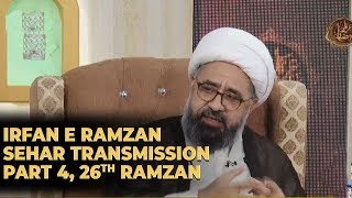 Irfan e Ramzan - Part 4 | Sehar Transmission | 26th Ramzan, 1, June 2019