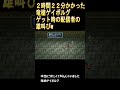 【ロマサガ２リマスター】２時間２２分かけて竜槍ゲイボルグをゲットし時の投稿者のリアクションをお楽しみ下さい【ロマサガ２リメイク記念】【配信切り抜き】