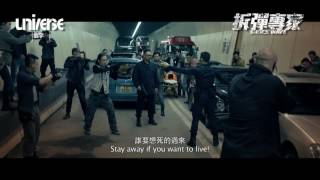 拆彈專家 Shock Wave - Teaser Trailer 先導預告