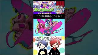 【モンスト】ジョジョを愛するシアル兄のコラボ開催決定時のリアクション