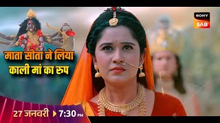 Shrimad Ramayan Today Latest New Episode | Sita ने लिया Maa Kali का रूप