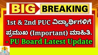 Breaking News: Karnataka PU Board Website Changed 2022 March | Karnataka PU Board Latest Updates