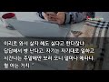 결혼 5년 남편이 대출까지 받아서 상간녀에게 전세집을 구해주자 신문고에 글을 올려 고소 당하고