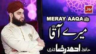 Meray AAQAﷺ | Hafiz Ahmed Raza Qadri | 15th Sehar Transmission | Ramadan 2018