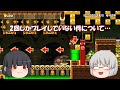 【smm1】ゲキムズ！？自作スピードラン「黒炎の宝物庫」をプレイ！ゆっくり実況＃19