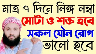 আমলটি শিখে রাখুন | Dua And Amol Shikka | Maulana Abdullah Jalali