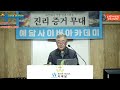 예닮사이버아카데미 14주차 구약학 구약개론 시가서 욥기 시편 이예닮 강사 2023. 4. 2 주일