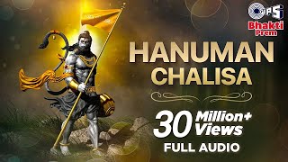 हनुमान चालीसा | Hanuman Chalisa | Full Audio | Shankar Mahadevan | Ajay-Atul Song | 2023