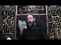 reading of the maqtal by seyyed hatem shukour 10th day of muharram 1434