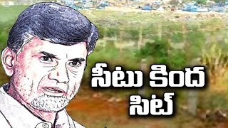 Chandrababu Backing For SIT Into Vizag Land Scam | విశాఖ భూ కుంభకోణంపై చర్యలు నిల్..