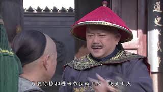 铁齿铜牙纪晓岚S04 EP09 1080P 国语中字