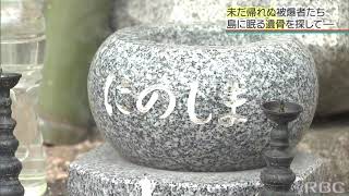 「殺された人はまだ中に」被爆者の遺骨が眠る『似島』　一人で遺骨と向き合う男性　遺骨から見える戦争の実相