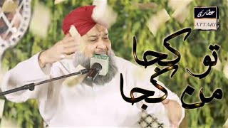 Tu Kuja Man Kuja Owais Raza Qadri New Naat 2022 ||  Official Kalam