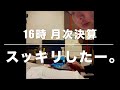 12月31日 350 動画ほぼ一年休まず