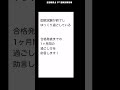 言語聴覚士 st 国家試験対策　合格発表までの1ヶ月の過ごし方