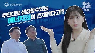 [SUB] Visiting Korean Hydrogen industry | Ep.1 Distributed Hydrogen Prooduction Base in INCHEON