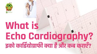 इको टेस्ट क्या है और कब कराया जाता है? What is an Echo Test? Dr. Neeraj Awasthi | #Healthyho