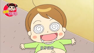 我需要關愛 / 哈啰 小梅子