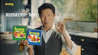 20221026 농심 파스타랑 버섯크림편 15초