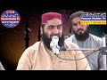 molana qari yaseen haider new bayan about nazar niaz belief in allah alone is the guarantee of faith