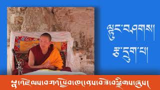 ལྟུང་བཤགས། ཉེར་དྲུག་པ། བོད་དགའ་ལྡ་རྒན་བསྙན་གྲགས།