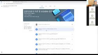 9주차-1교시 데이터분석이론및실습