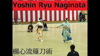 Yoshin Ryu Naginata and Jo | Kofukuji 10th Embu