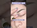 fineface beauty｜細節揭密！【霧眉完美操作 上集 】｜ 繃皮技巧 eyebrowembroidery microblading eyebrows