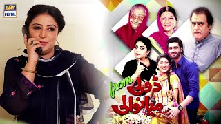 Doly From Mianwali  | Nida Khan & Agha Ali | ARY TeleFilm