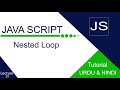 Nested loop used in JavaScript _ Full tutorial in Urdu and Hindi