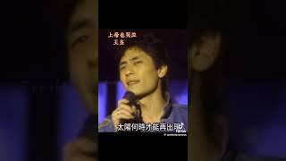 上帝也哭泣🌹经典歌曲🌹抖音神曲🌹流行音乐。