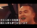 最強 ojisan おじさん