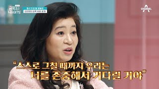 [오은영의 금쪽처방] 전국의 떼쓰기 대장들 부모님을 위한 오은영 박사의 5단계 대처법 | 요즘 육아 금쪽같은 내새끼 22 회