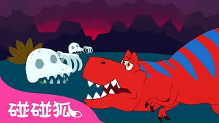 恐龙灭绝的原因｜到底恐龙都去哪儿了 🦕｜恐龙儿歌｜Where Did the Dinosaurs Go｜中文儿歌｜碰碰狐儿歌｜Nursery Rhymes｜碰碰狐Pinkfong