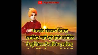 Life Changing Swami Vivekananda Quote... #success #motivation