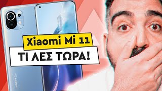 Xiaomi Mi 11 η ΝΑΥΑΡΧΙΔΑ της Xiaomi ή ΟΧΙ?!  Greek Review | Techaholic