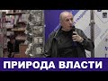 Download Государство и власть Михаил Веллер 25 09 2019 mp3