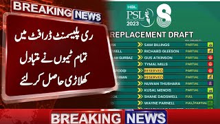 all team replacement Players List in PSL Replacement Draft 2023 | PSL 8 all team squad 2023